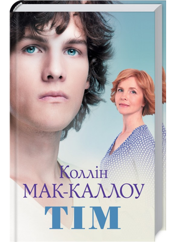 Тім