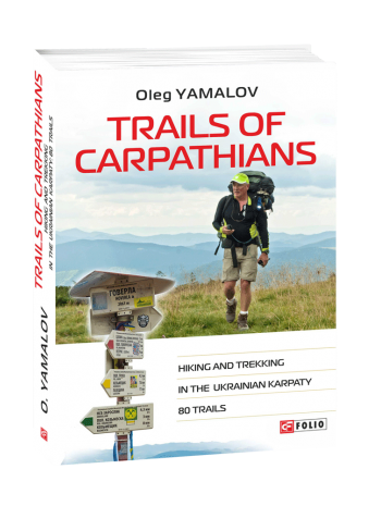 Trails of Carpathians. Hiking and trekking in the Ukrainian Karpaty. 80 trails книга купить