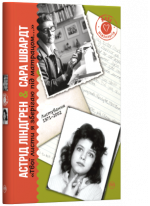«Твої листи я зберігаю під матрацом…» Листування 1971–2002