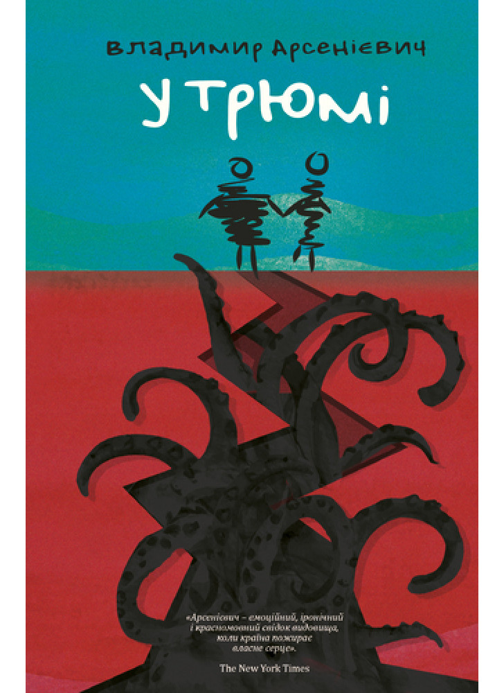 У трюмі
