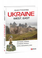 Ukraine. West. East