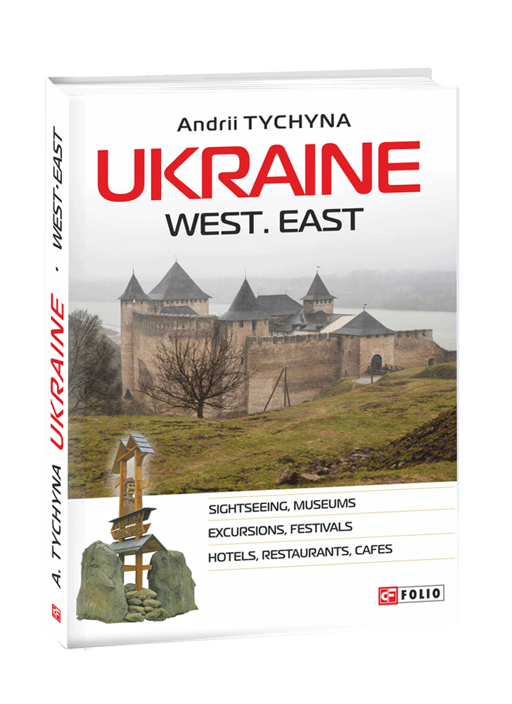 Ukraine. West. East