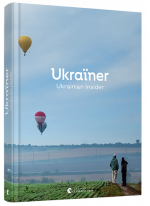 Ukraїner. Ukrainian Insider