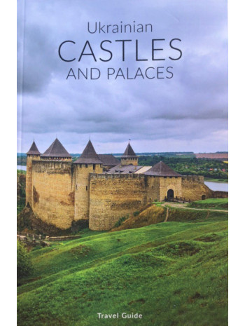 Ukrainian Castles and Palaces. Travel guide книга купить