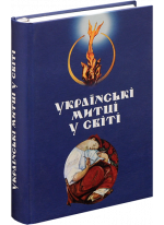 Українські митці у світі