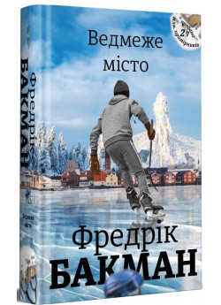 Ведмеже місто