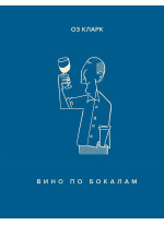 Вино по бокалам