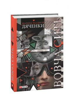 Вовча сить