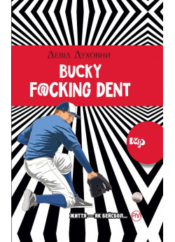 Bucky F@cking Dent