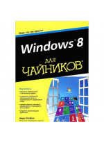 Windows 8 для чайников