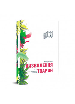 Визволення тварин