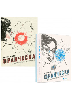Комплект Франческа