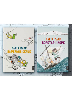Комплект "Вафельне серце + Воротар і море"