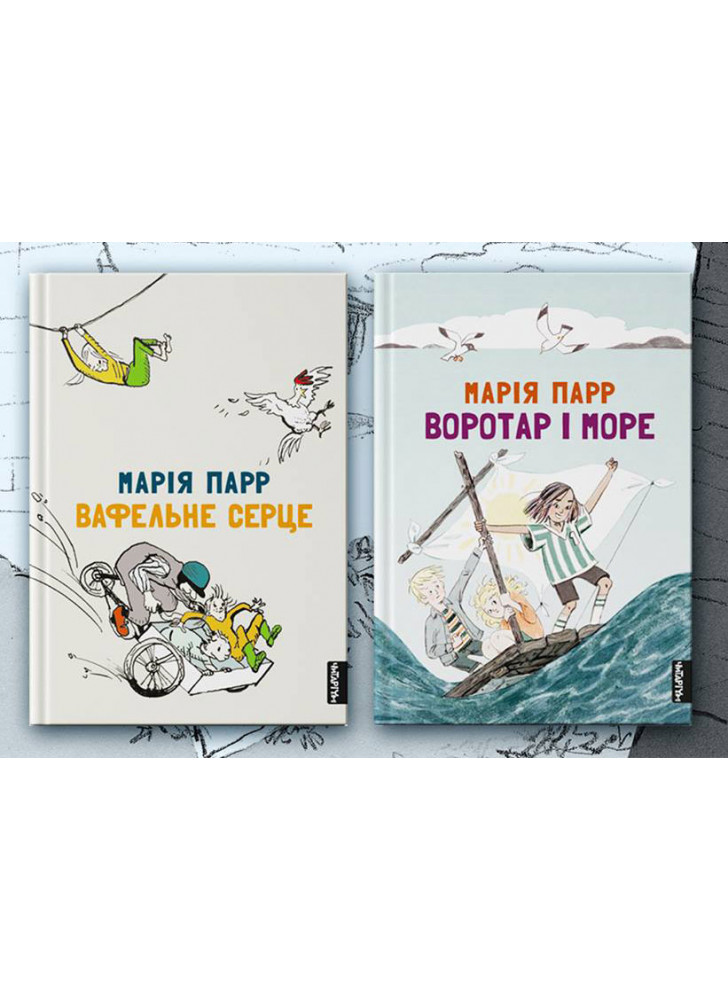 Комплект "Вафельне серце + Воротар і море"