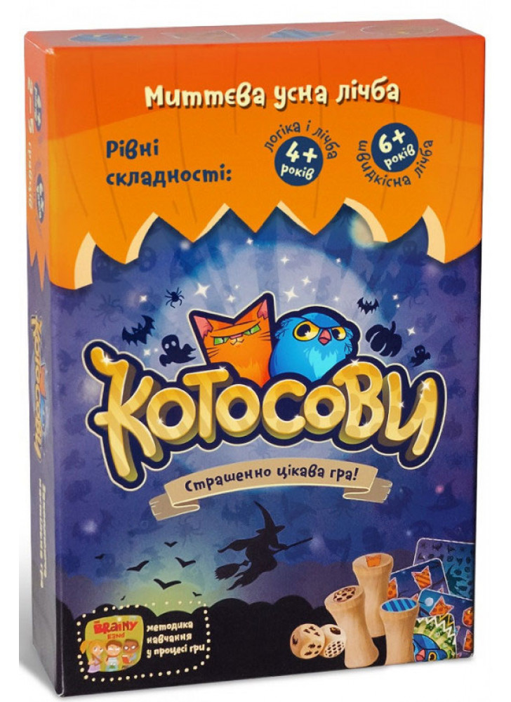 Котосови
