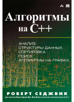 Алгоритмы на C++