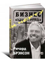 К черту «бизнес как всегда»