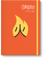 Chineasy. Китайский — легко!