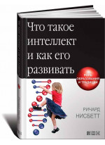 Что такое интеллект и как его развивать: Роль образования и традиций