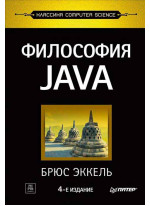 Философия Java