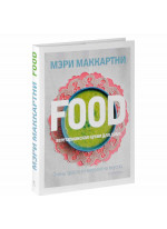 FOOD. Вегетарианская кухня для дома