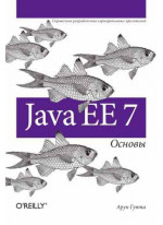 Java EE 7. Основы