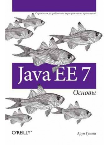 Java EE 7. Основы книга купить