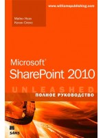 Microsoft dynamics crm 4 для чайников pdf