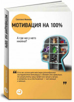 Мотивация на 100%. А где же у него кнопка?
