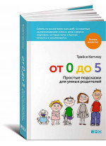 От 0 до 5