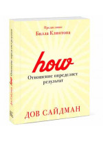 Отношение определяет результат