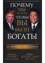 Почему мы хотим, чтобы вы были богаты