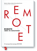 Remote. Офис не обязателен