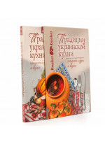 Традиции украинской кухни