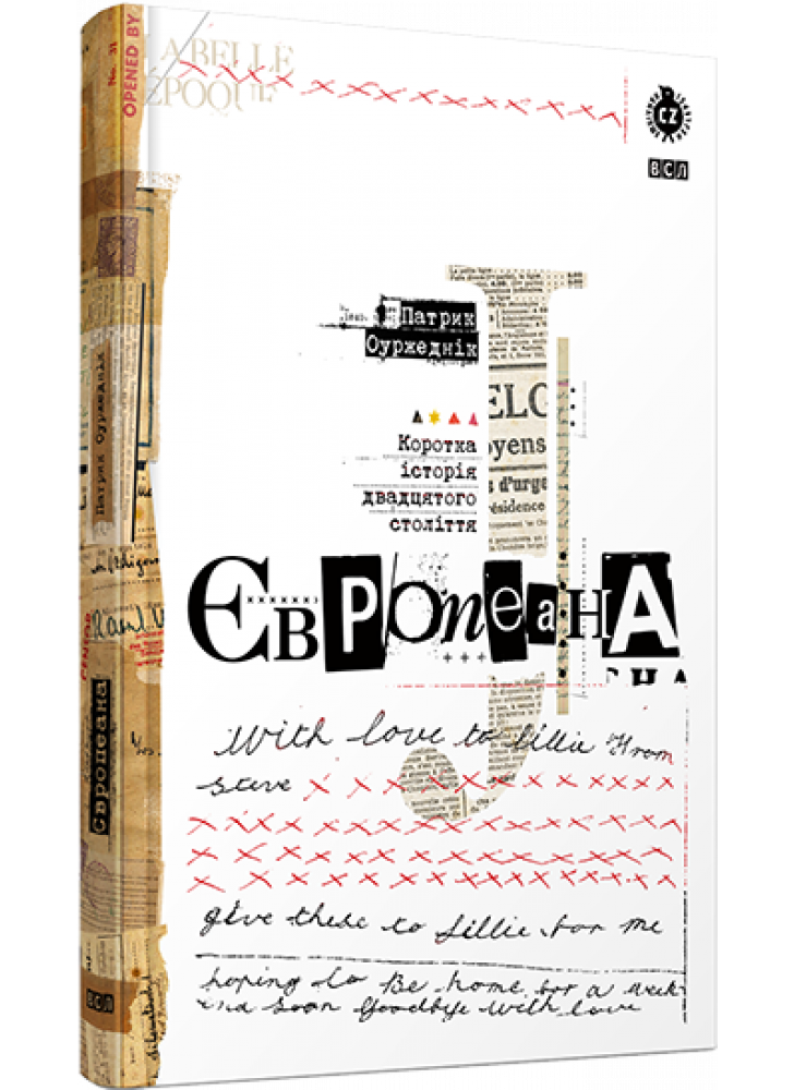 Європеана