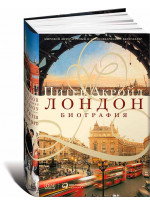 Лондон. Биография