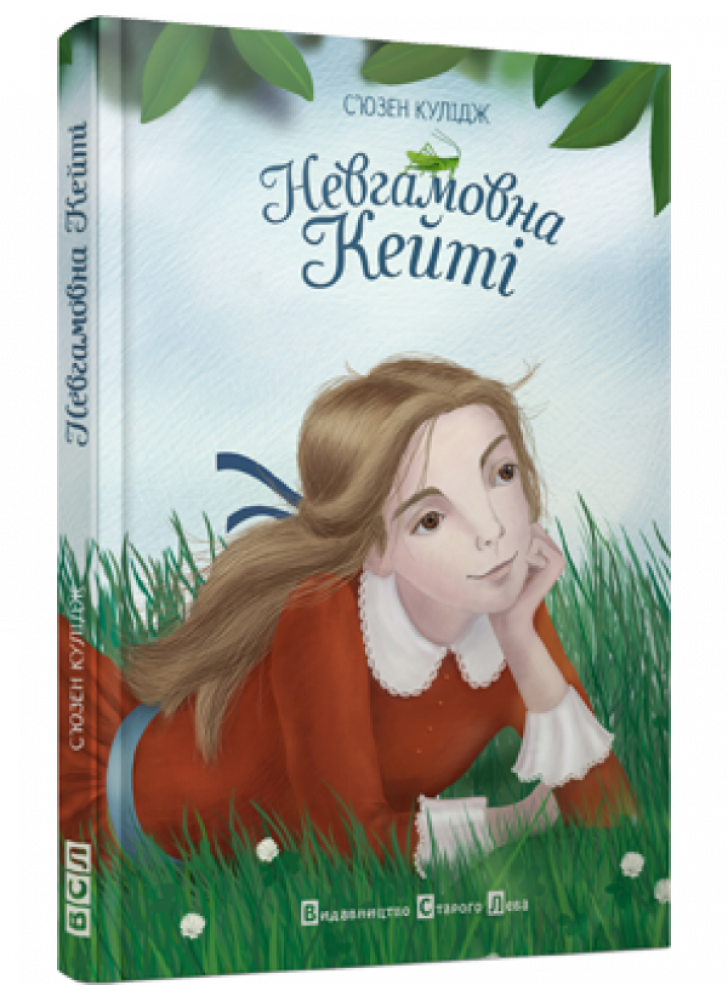 Невгамовна Кейті
