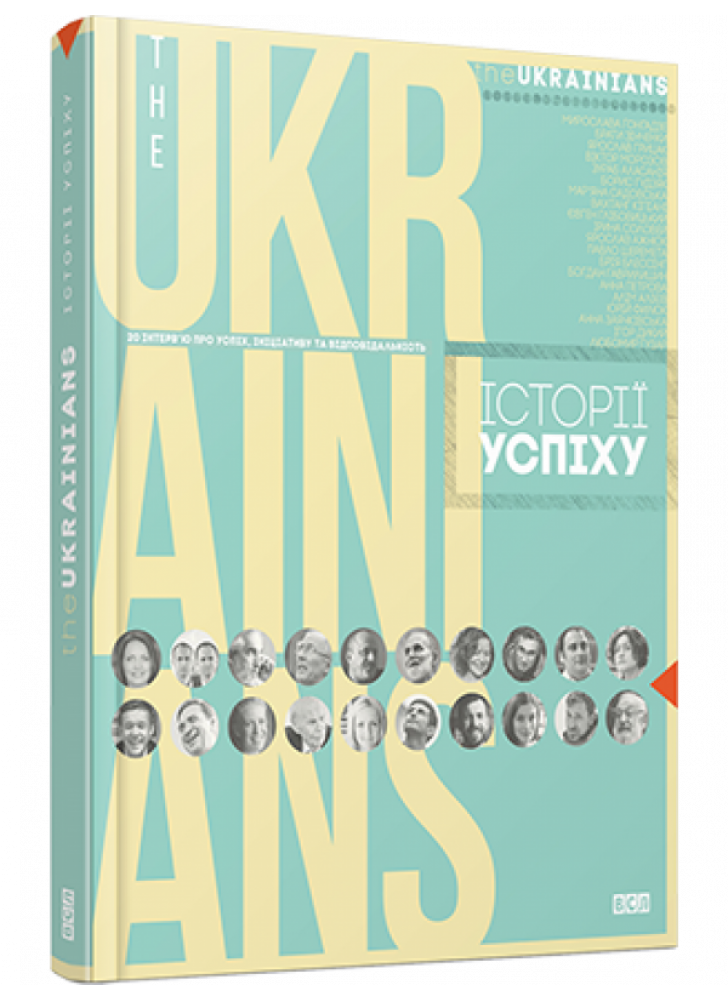 theUKRAINIANS. Історії успіху