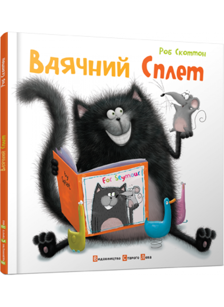 Вдячний Сплет