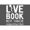 Livebook (Лайвбук)