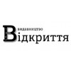 Відкриття