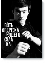 Путь опережающего кулака
