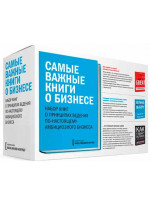Комплект "Самые важные книги о бизнесе" (От хорошего к великому, Великие по собственному выбору, Как гибнут великие)