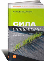 Сила оптимизма: Почему позитивные люди живут дольше