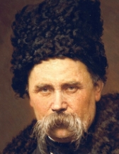 Тарас Шевченко