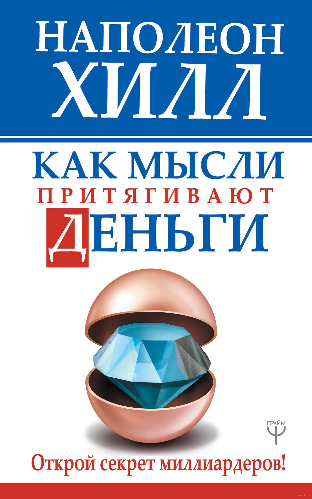 тайный миллиардер читать книгу